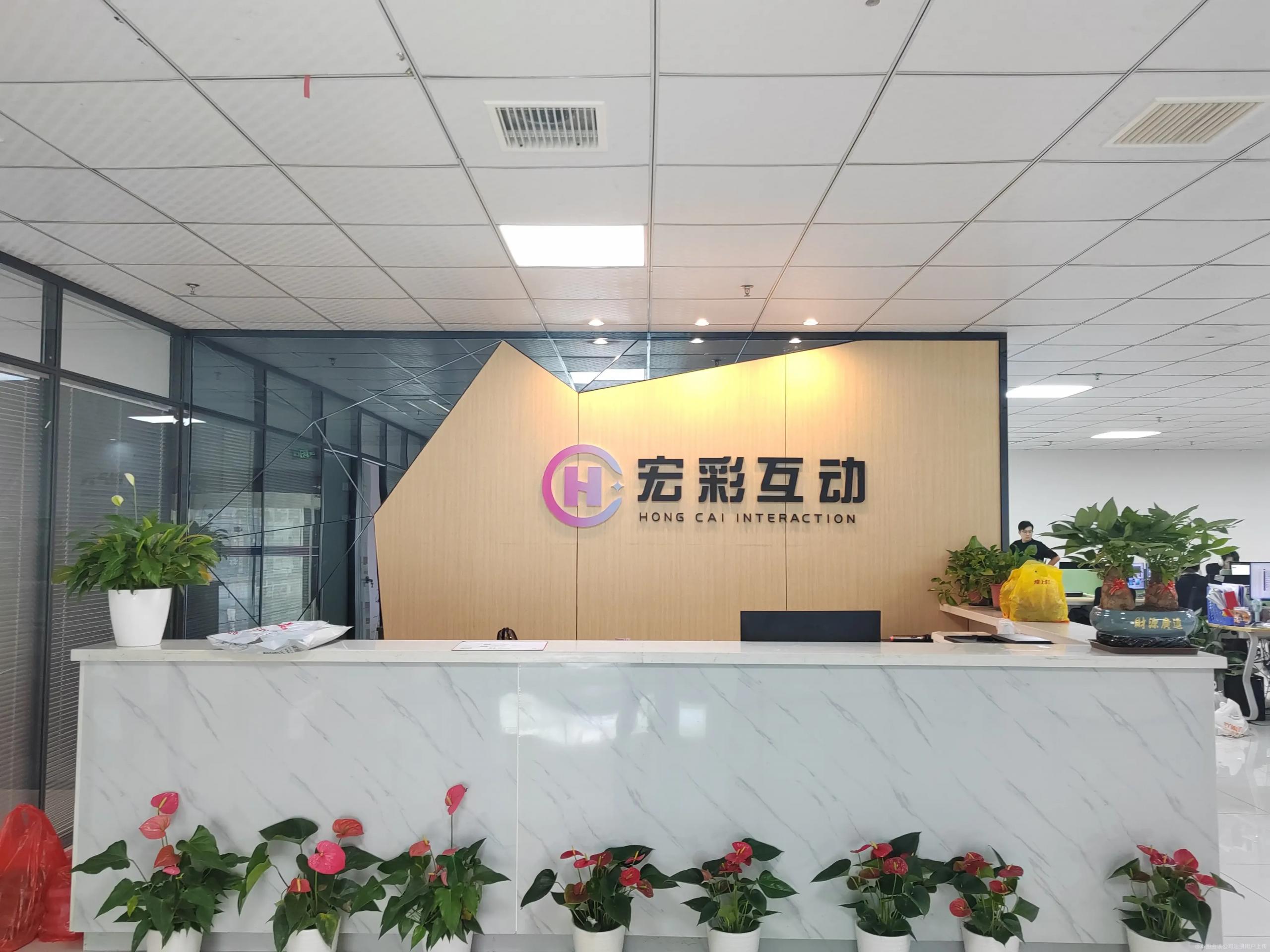 Hongcai Company